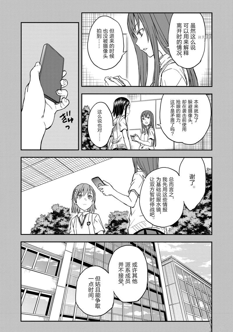 第140.2话