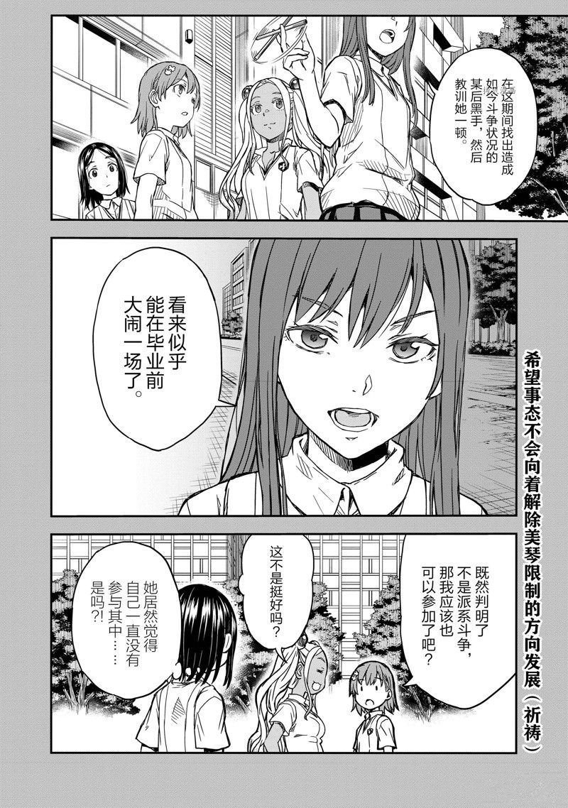 第140.2话