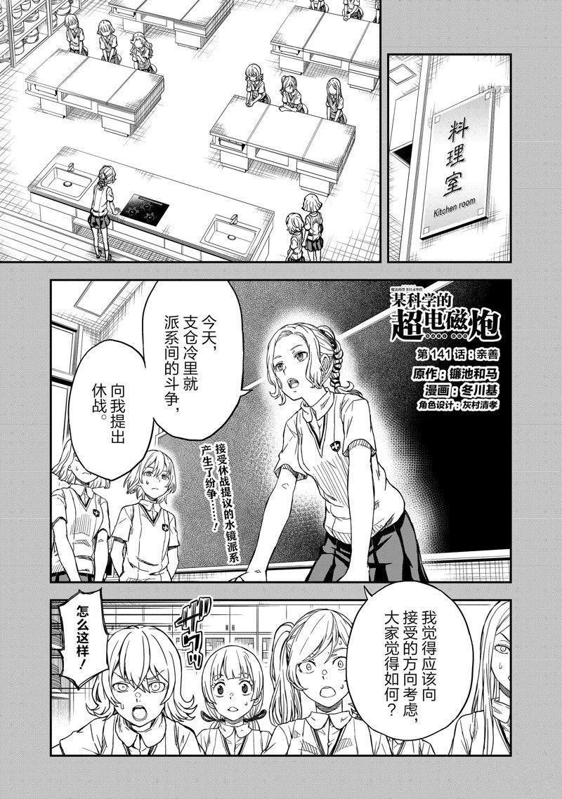 第141话