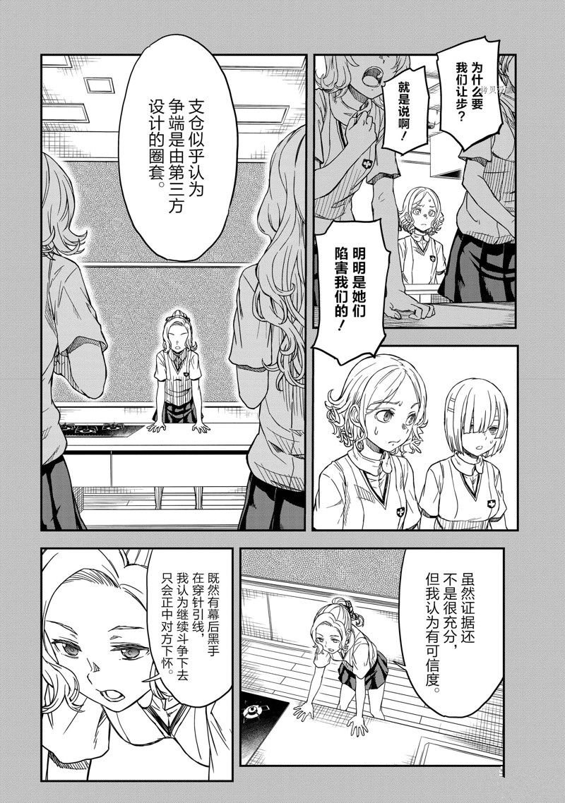 第141话