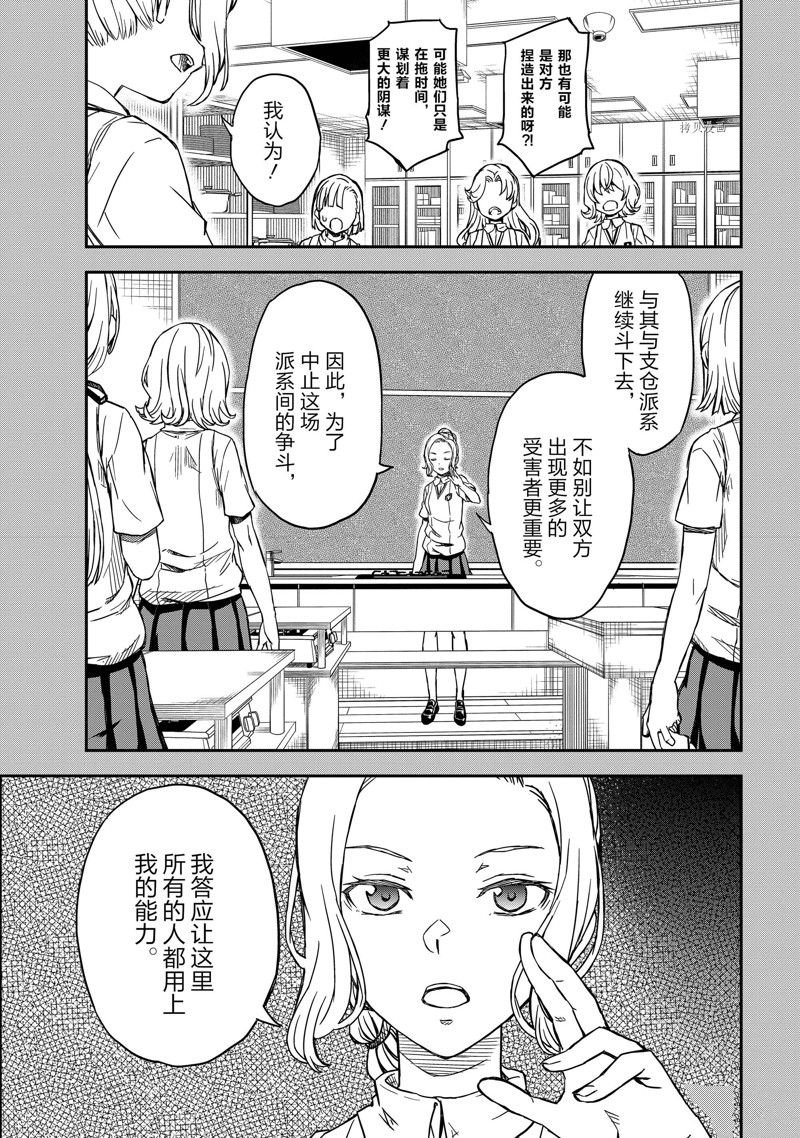第141话
