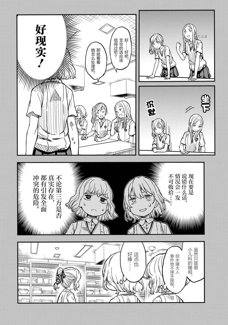 第141话