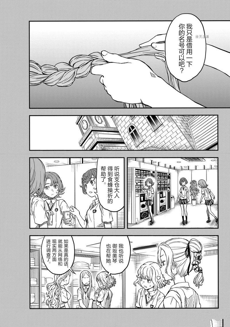 第141话