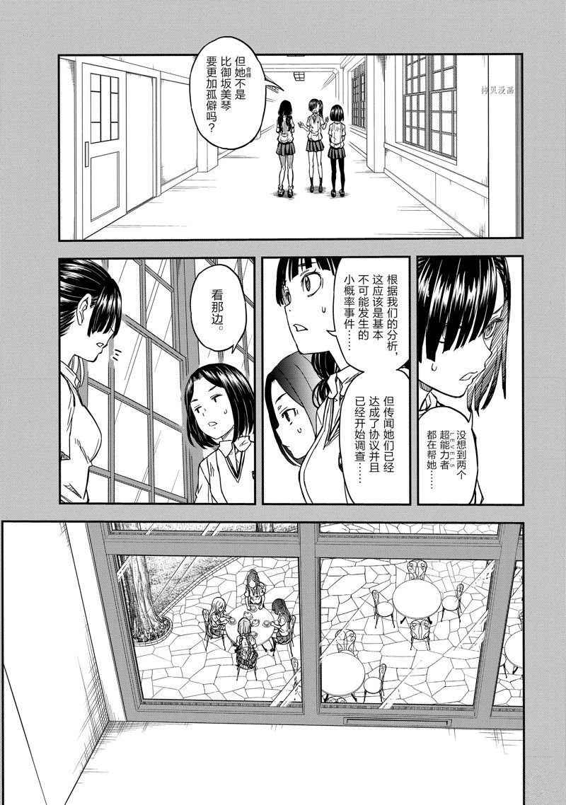 第141话
