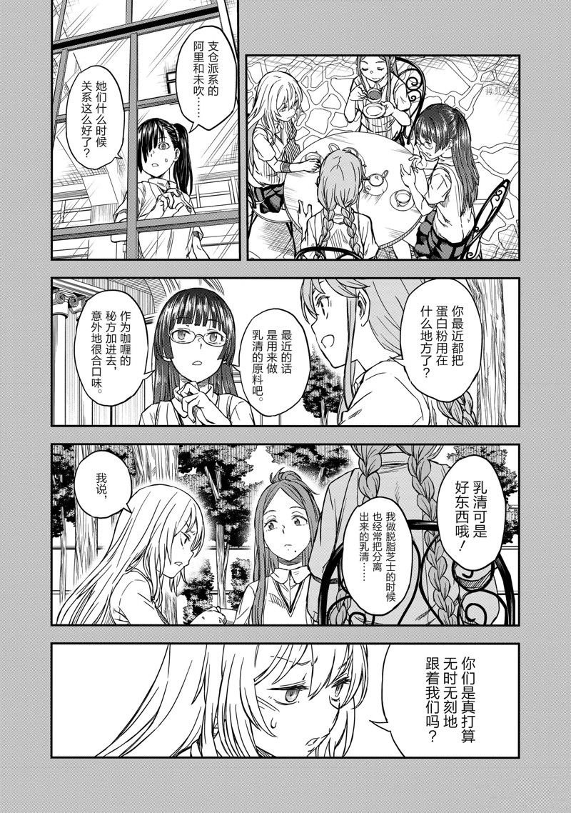 第141话