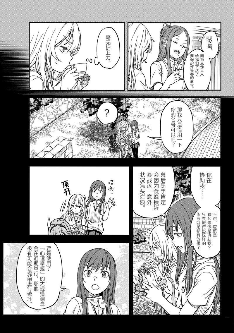 第141话