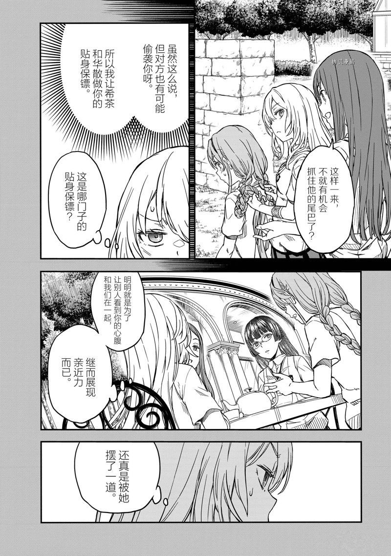第141话