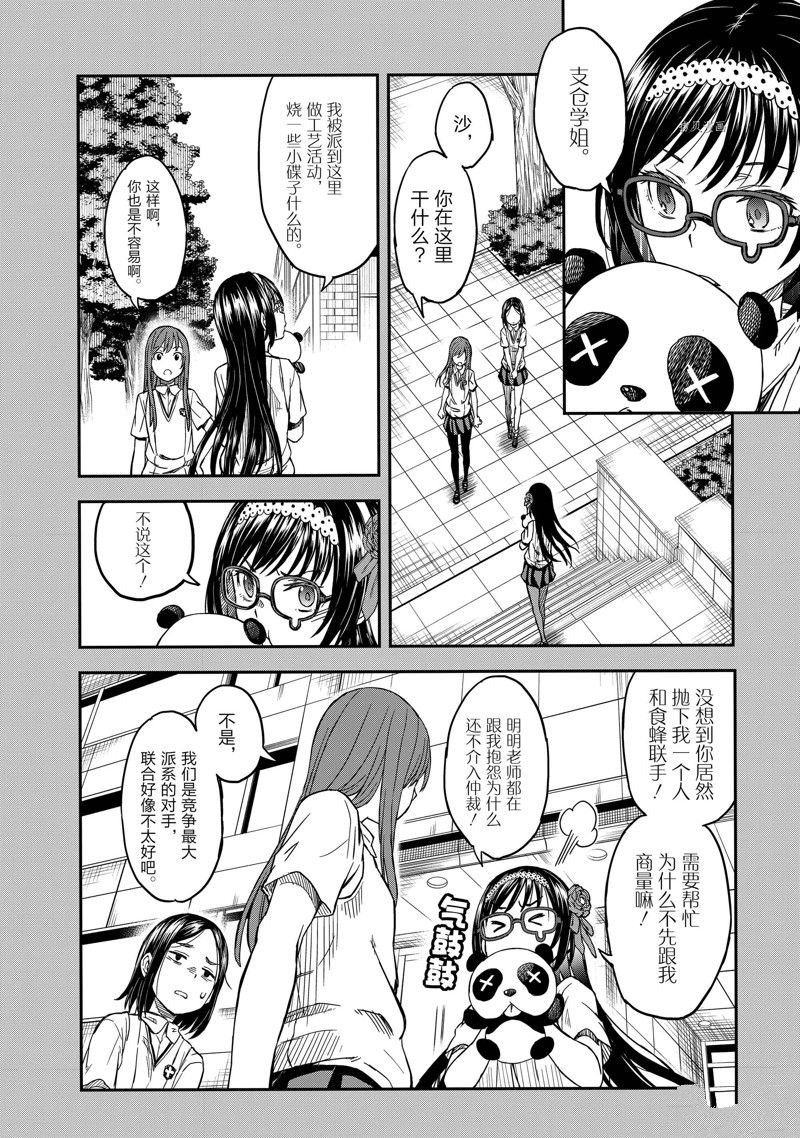 第141话