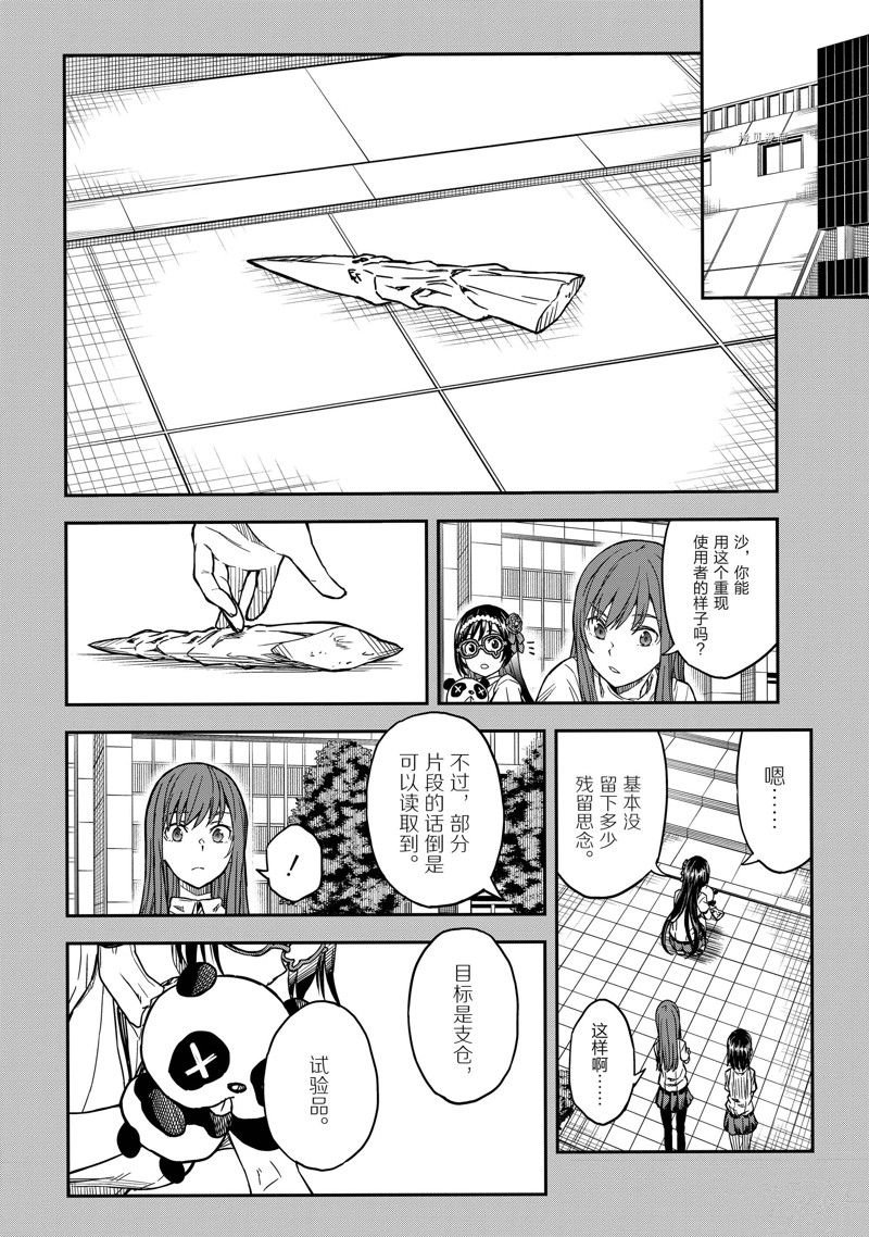 第142.1话