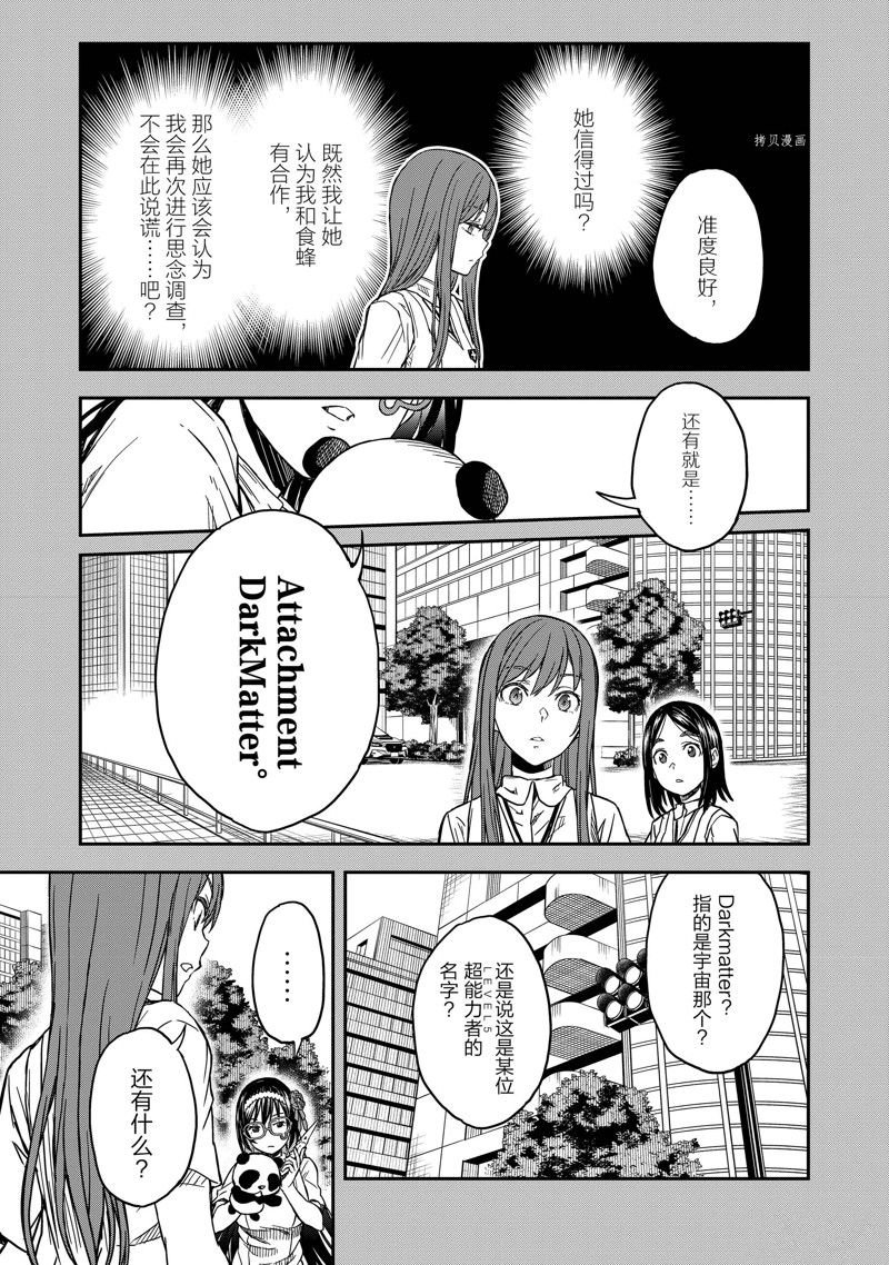 第142.1话