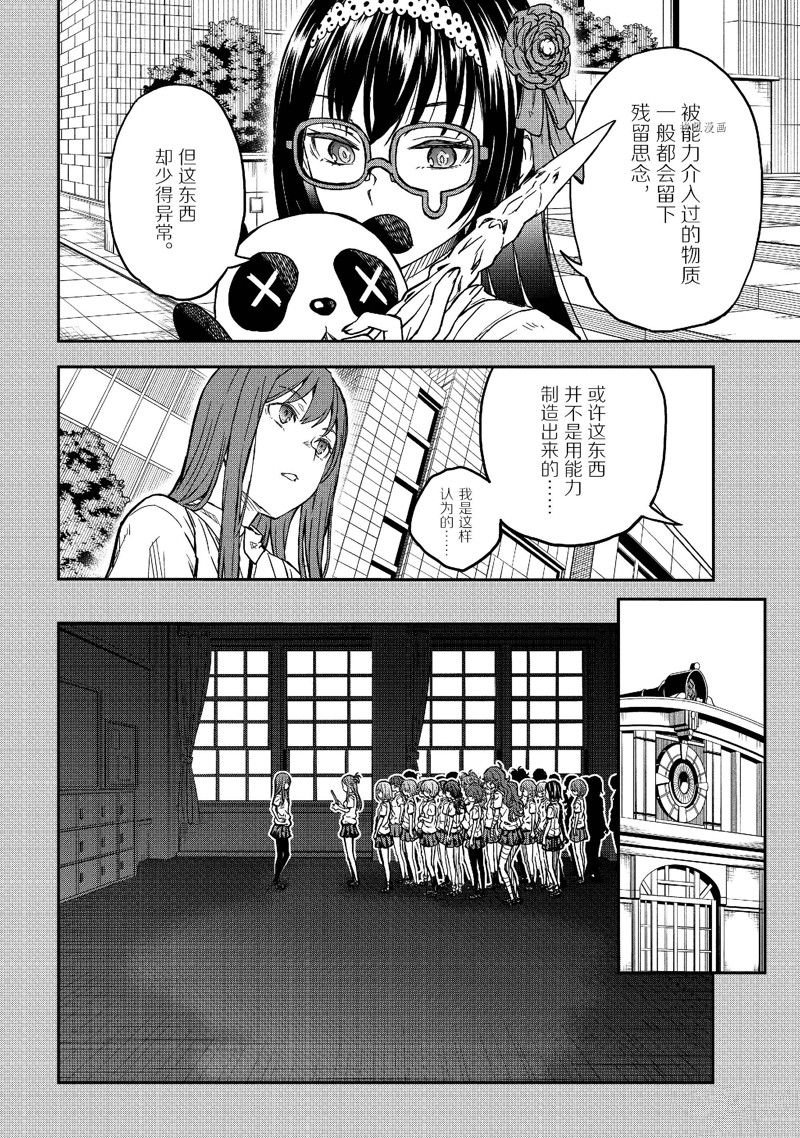第142.1话