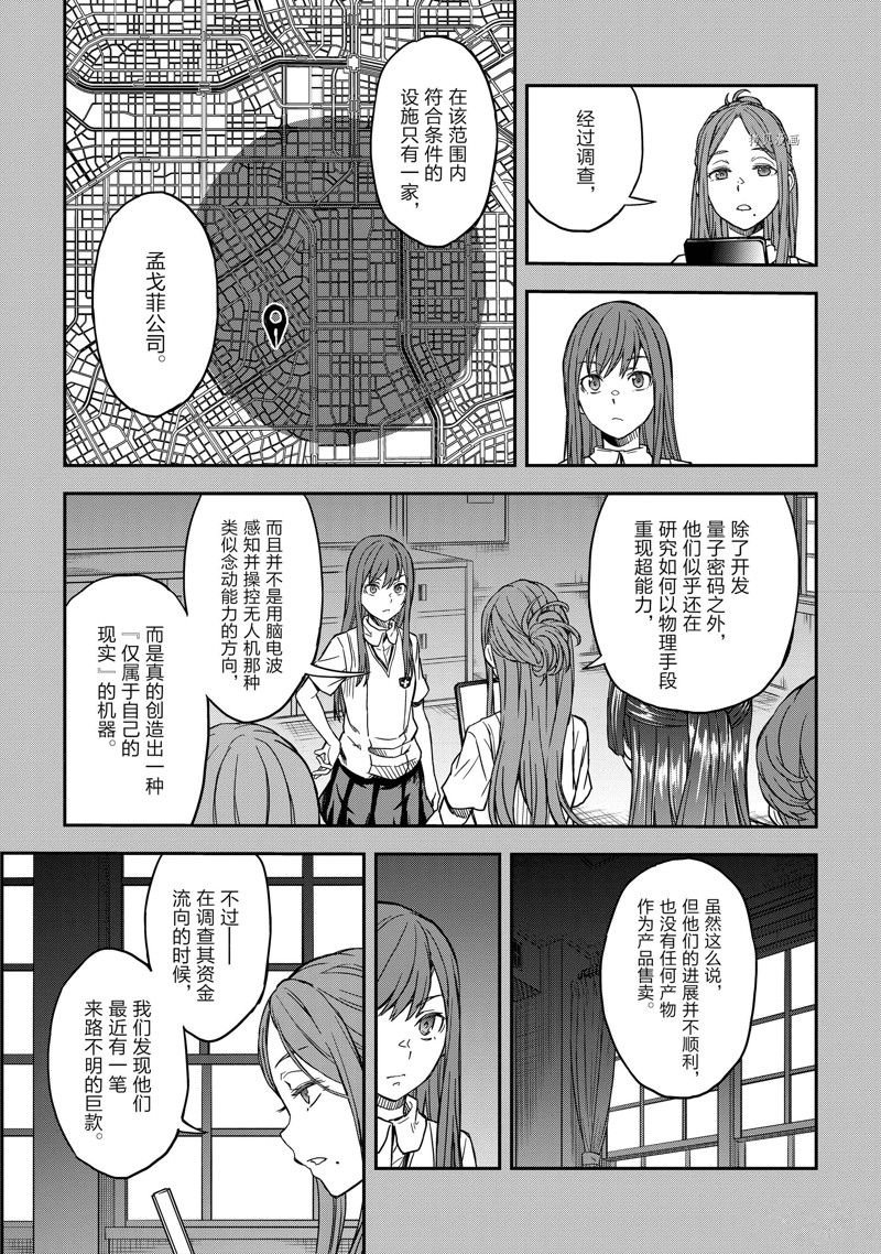 第142.1话