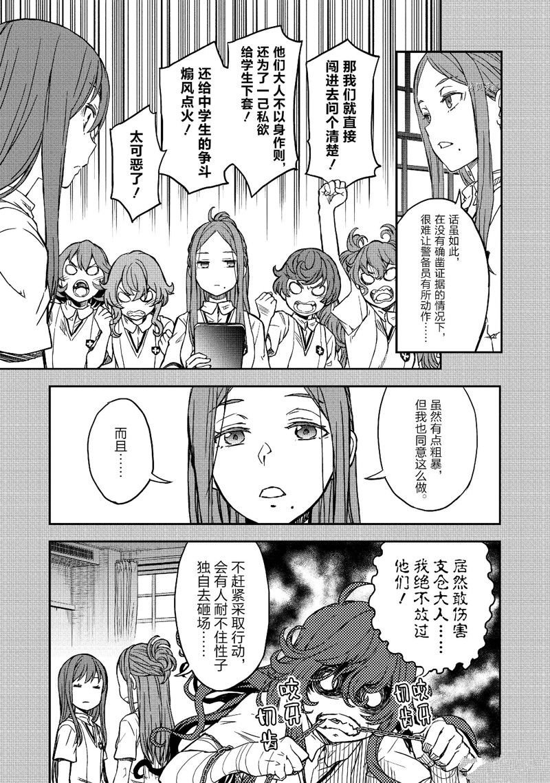 第142.1话