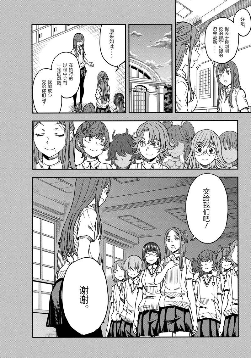 第142.1话