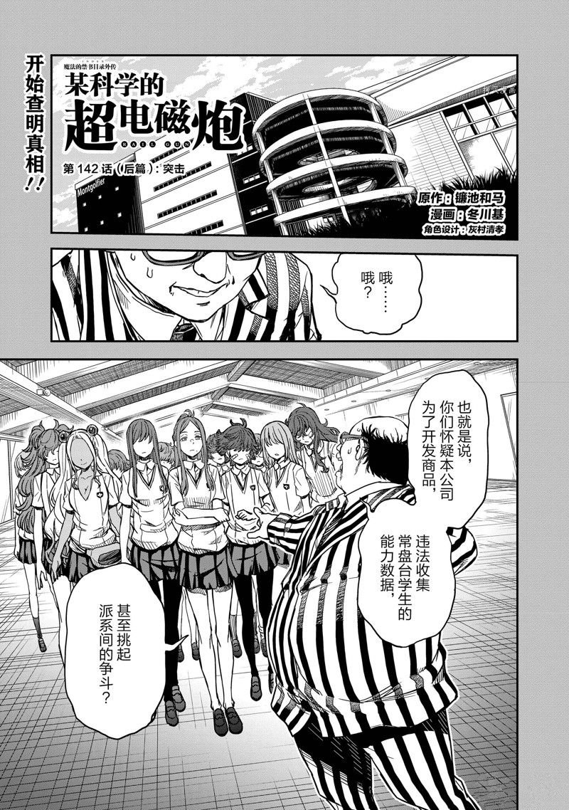 第142.5话