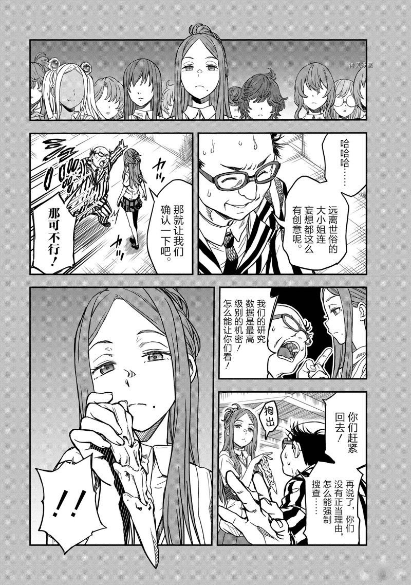 第142.5话