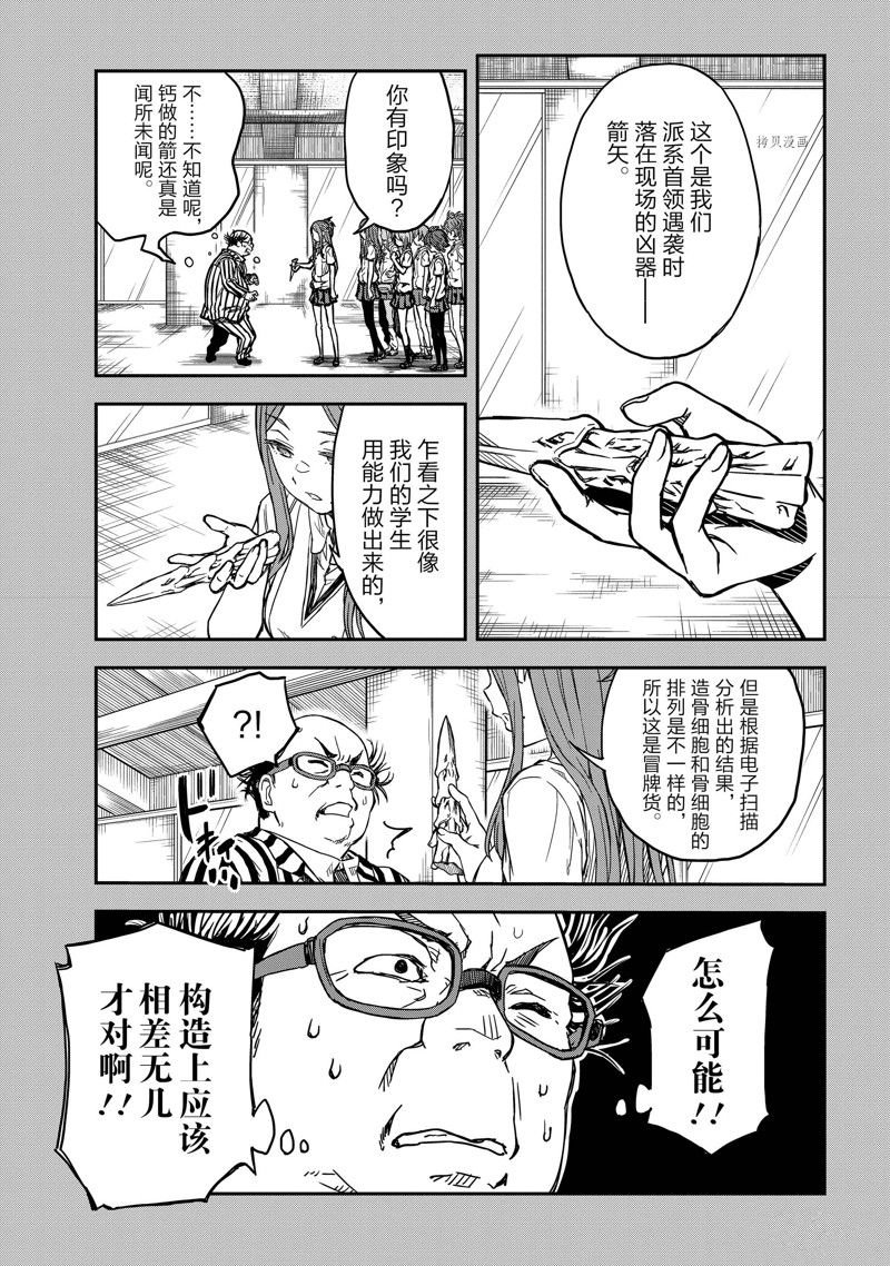 第142.5话