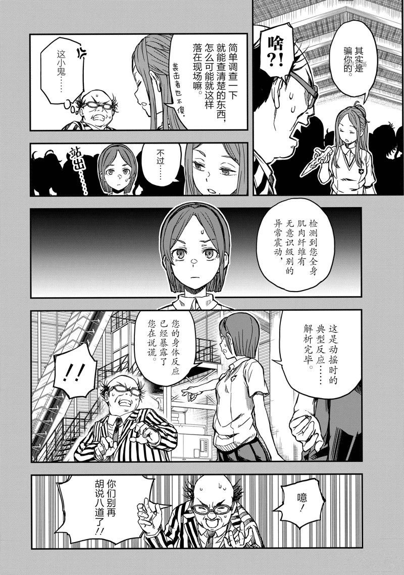 第142.5话