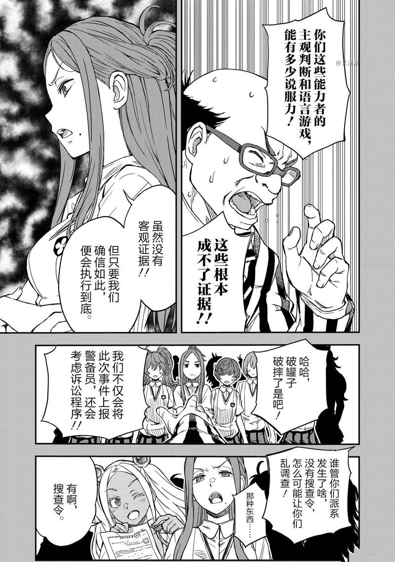 第142.5话