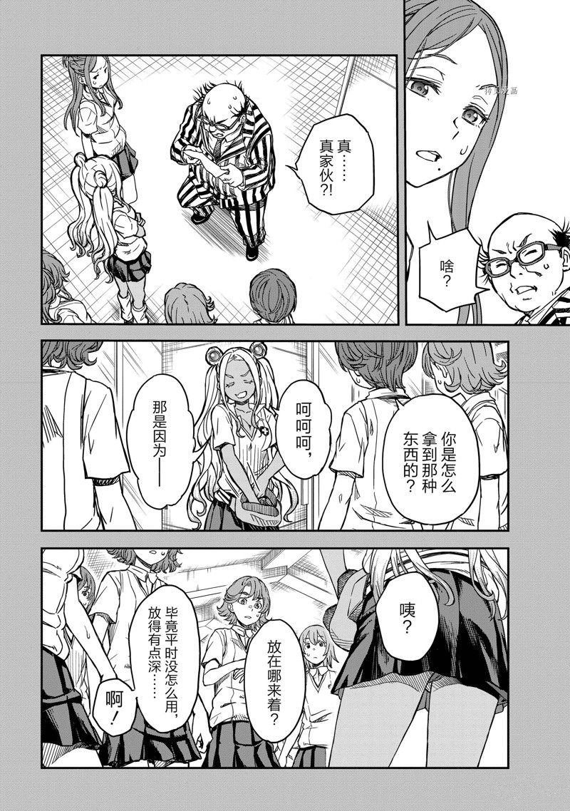 第142.5话