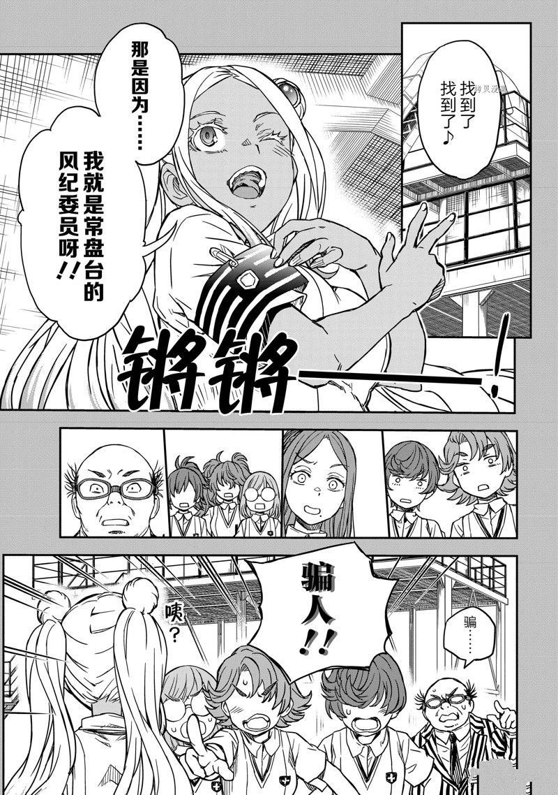 第142.5话