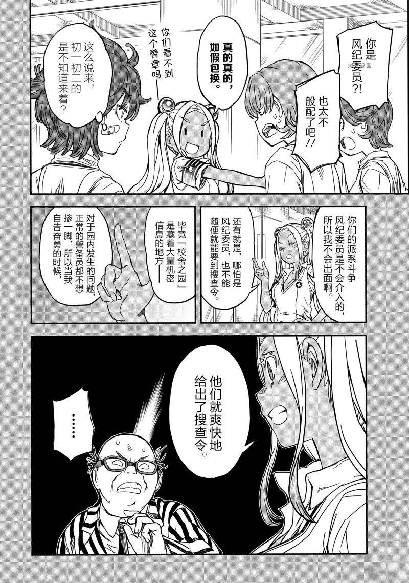 第142.5话