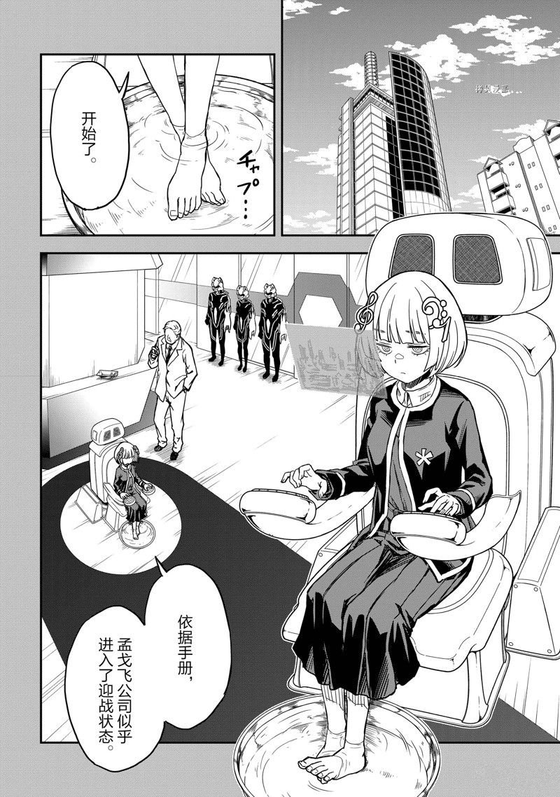 第142.5话