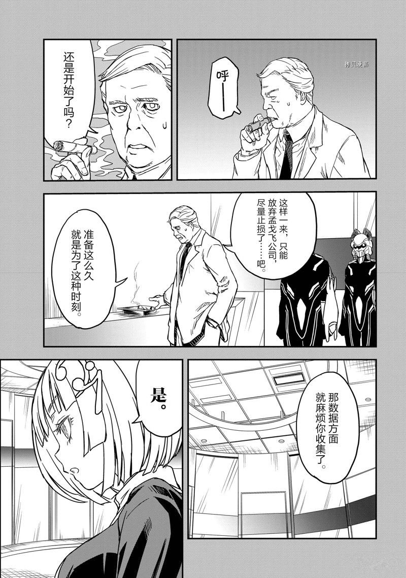 第142.5话