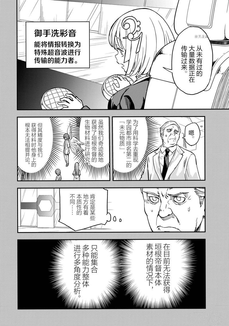 第142.5话