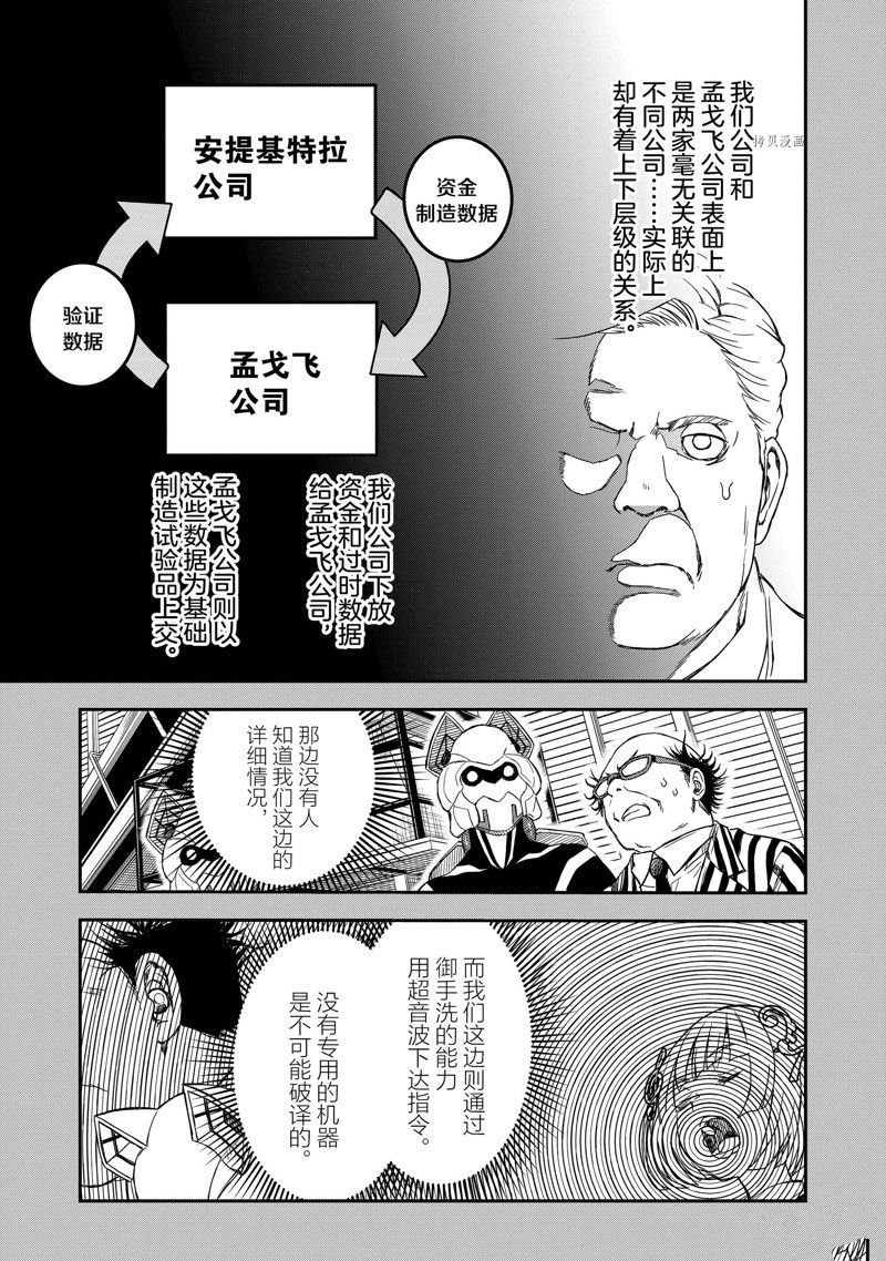 第142.5话