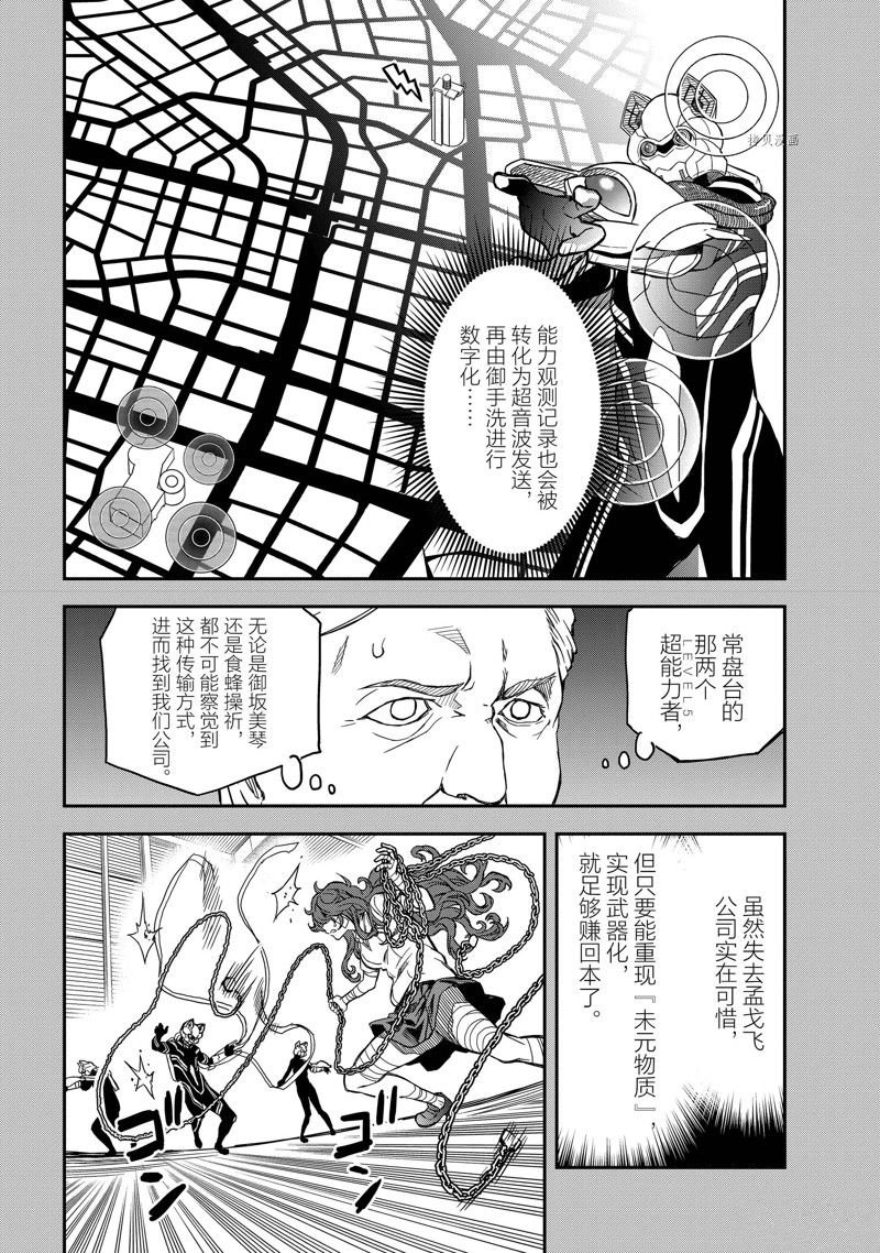 第142.5话