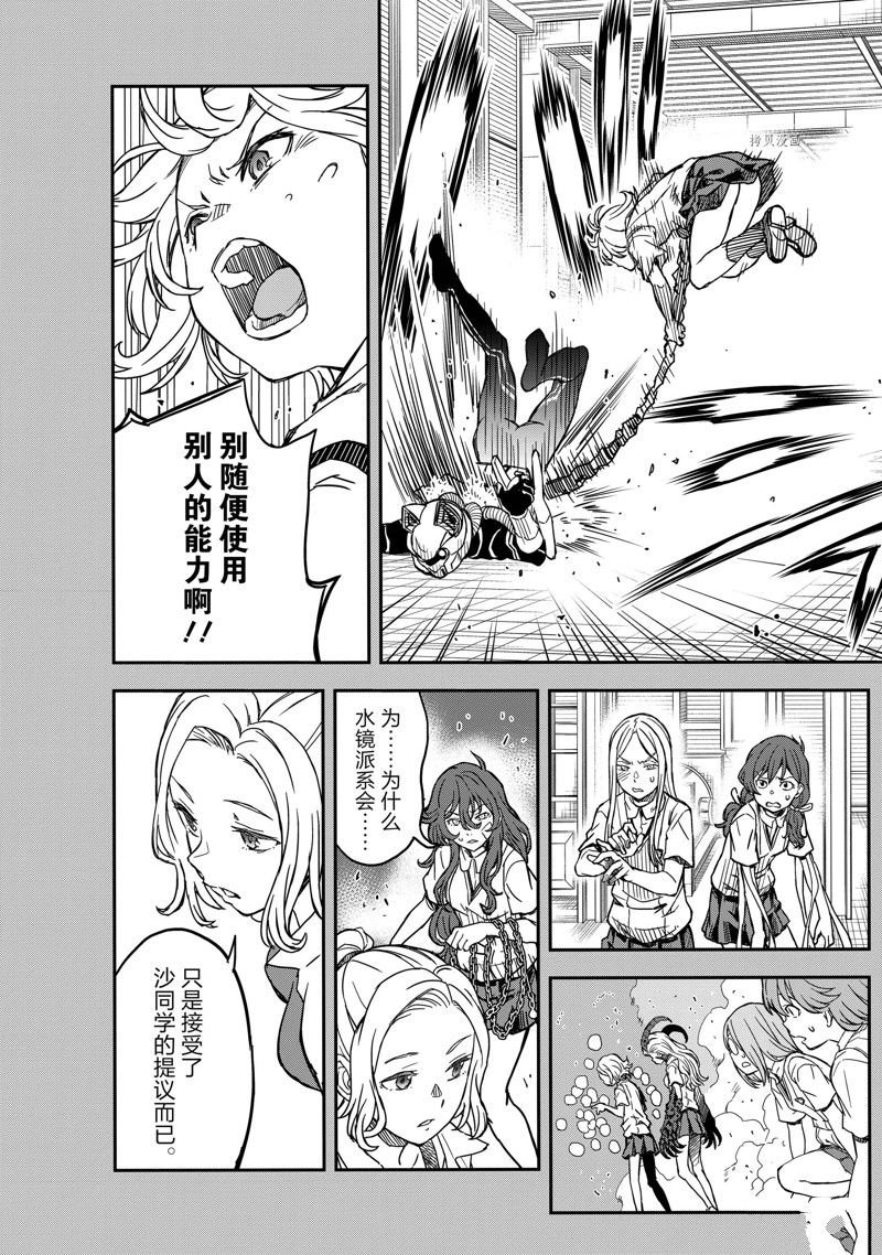 第142.5话