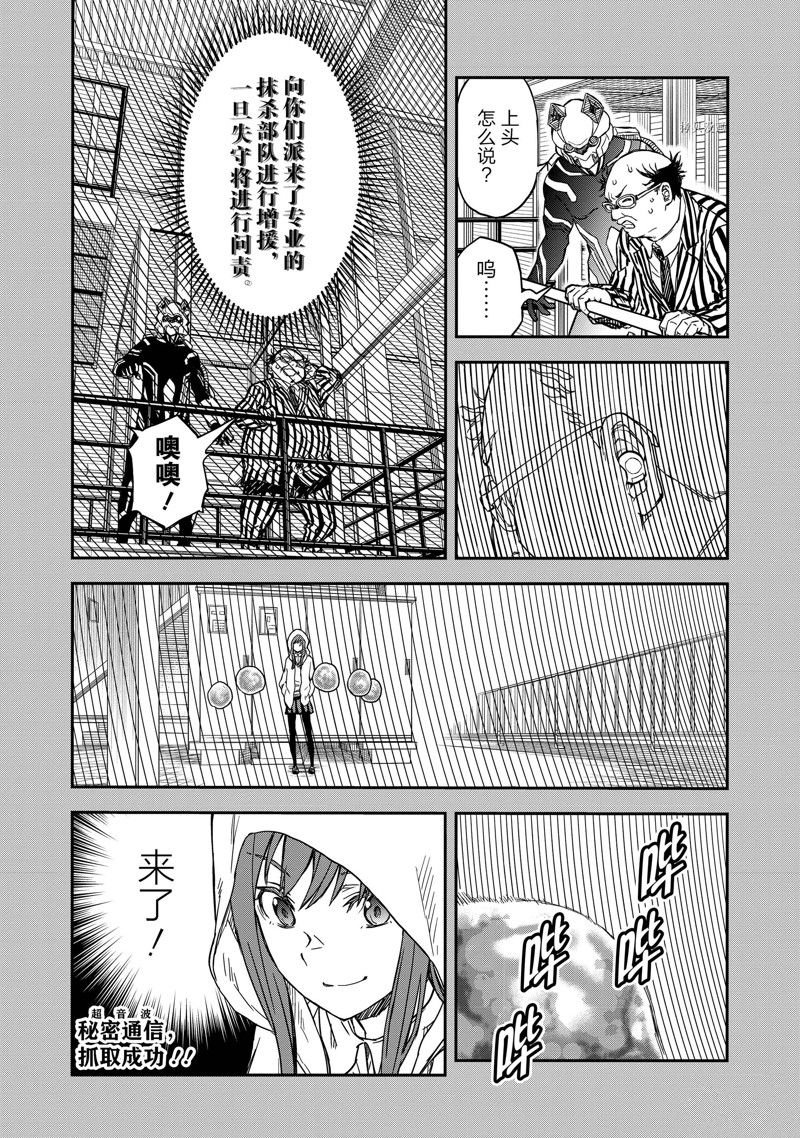 第142.5话
