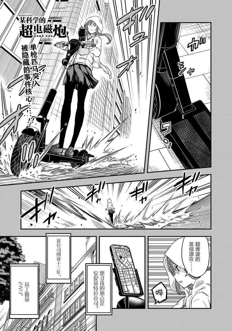 第143.1话