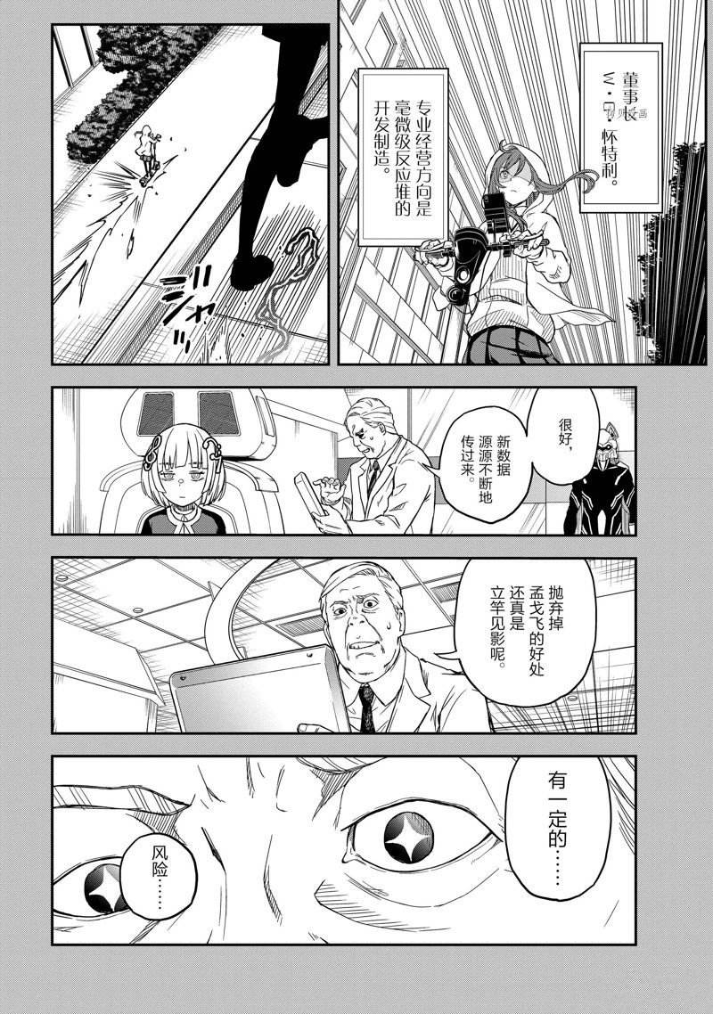 第143.1话