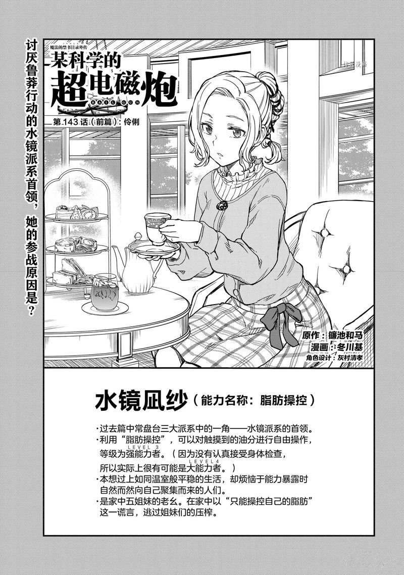 第143.1话