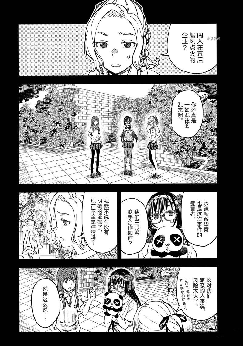 第143.1话
