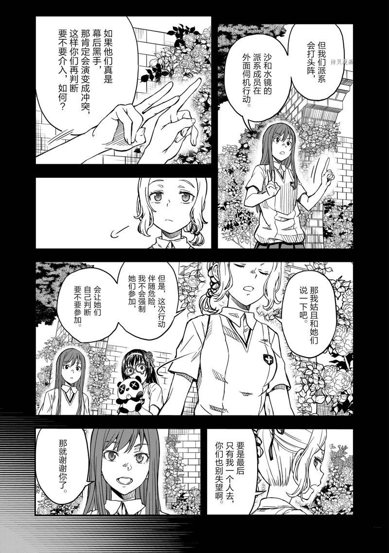 第143.1话