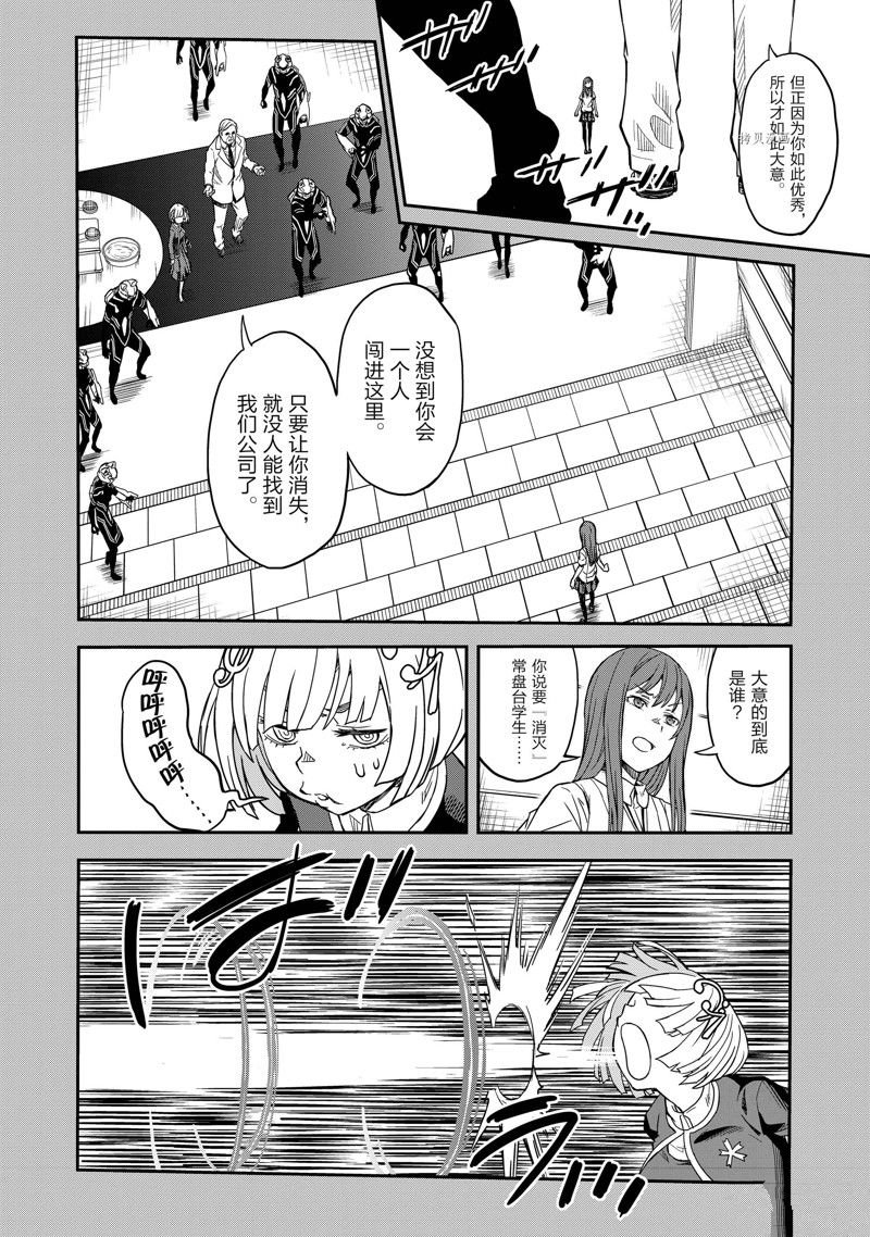 第143.1话