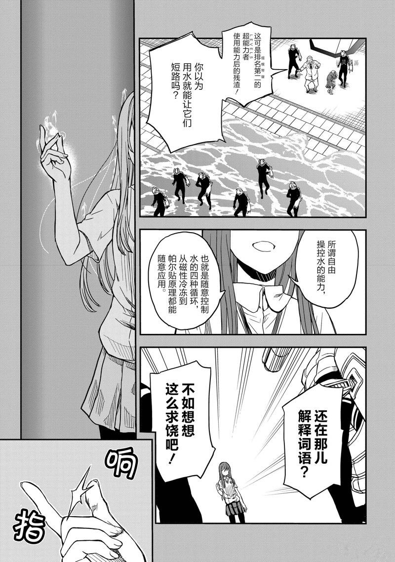 第143.1话