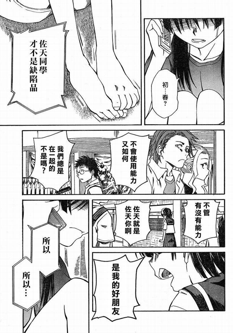 第11话
