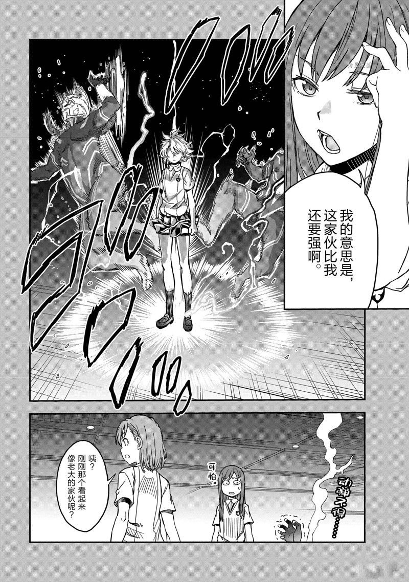 第143.2话