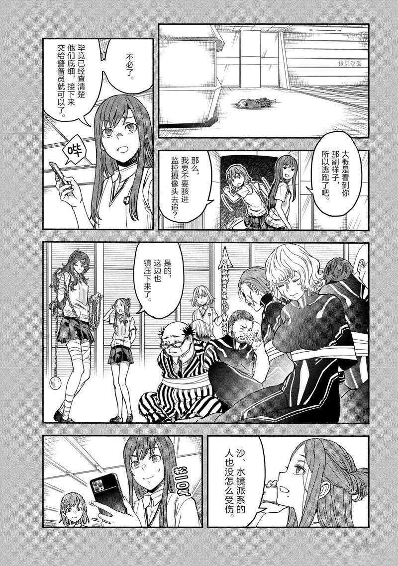 第143.2话