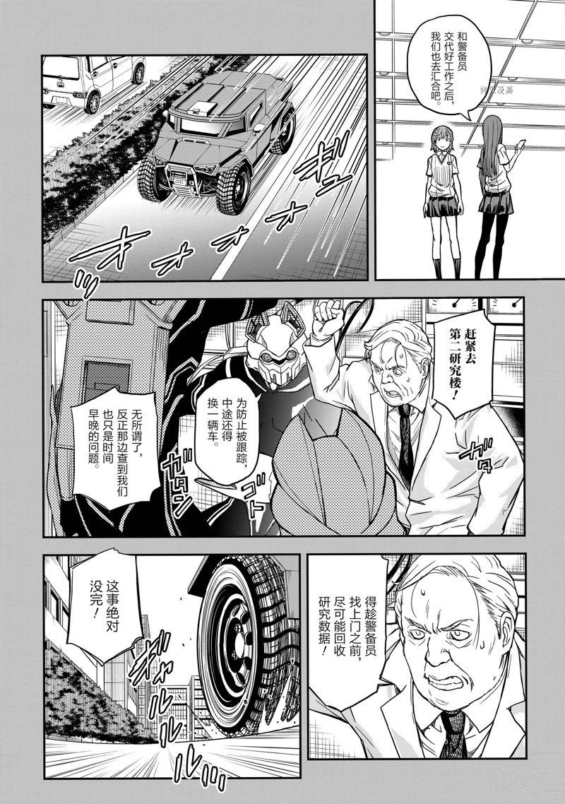 第143.2话