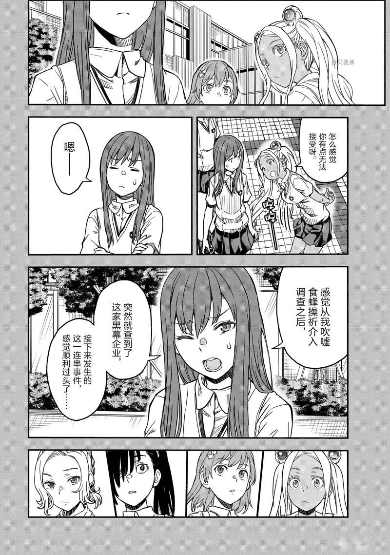 第143.2话