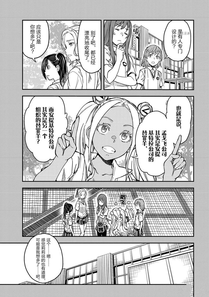 第143.2话