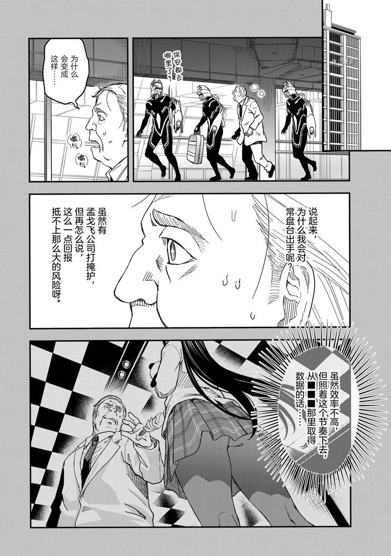 第143.2话
