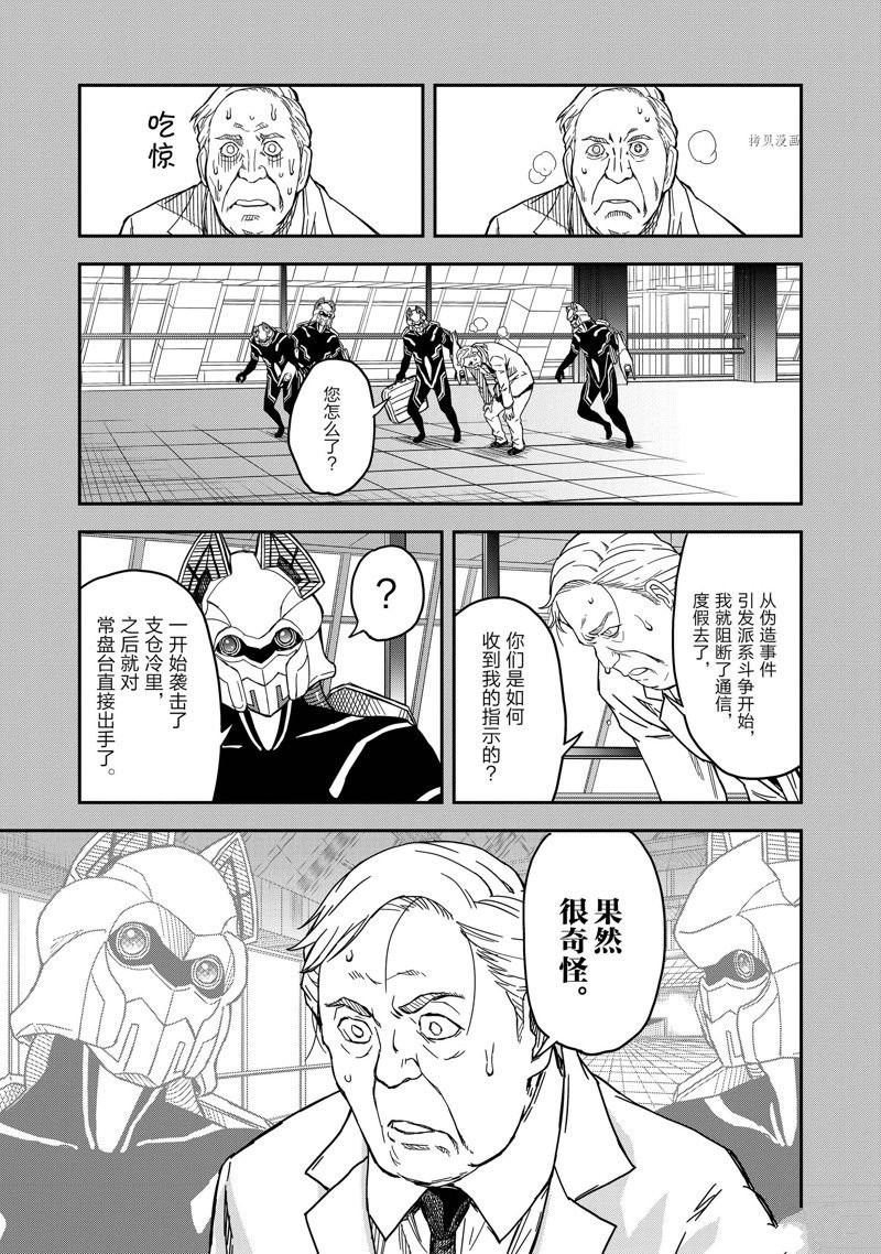 第143.2话