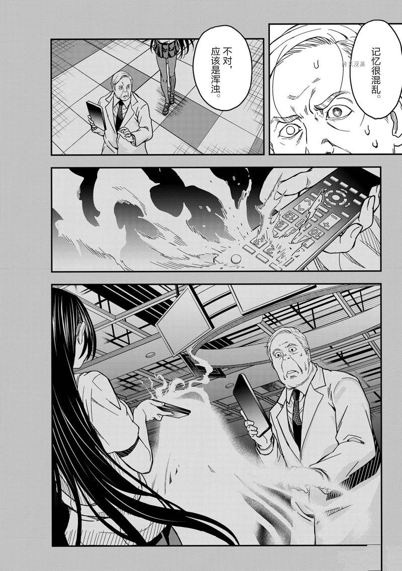 第143.2话