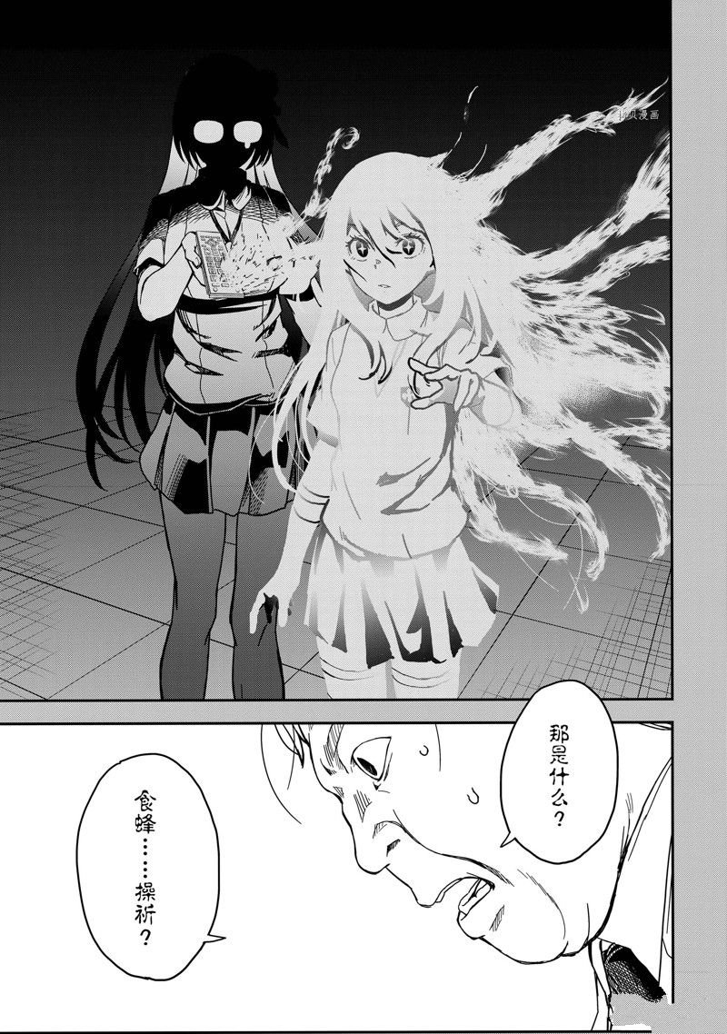 第143.2话